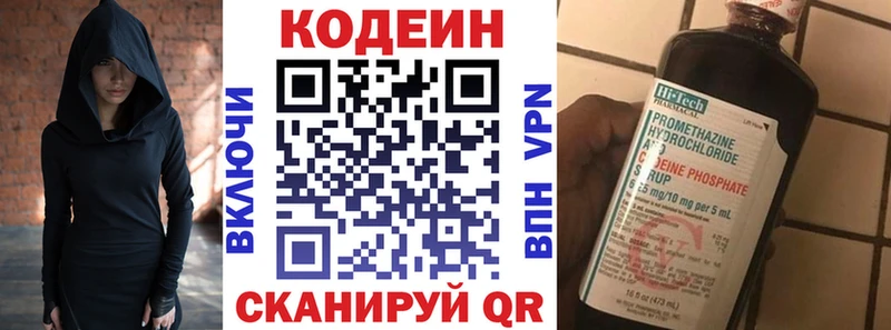 Codein Purple Drank  купить   Тайшет 
